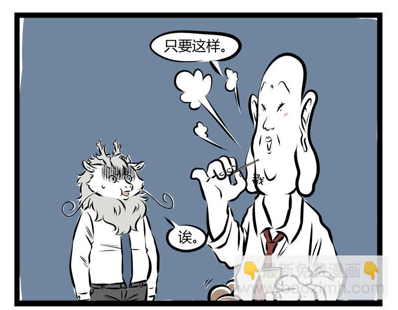 第58话 加热