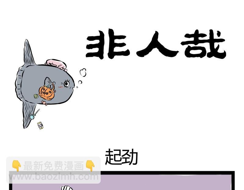 第59话 减肥是件体力活