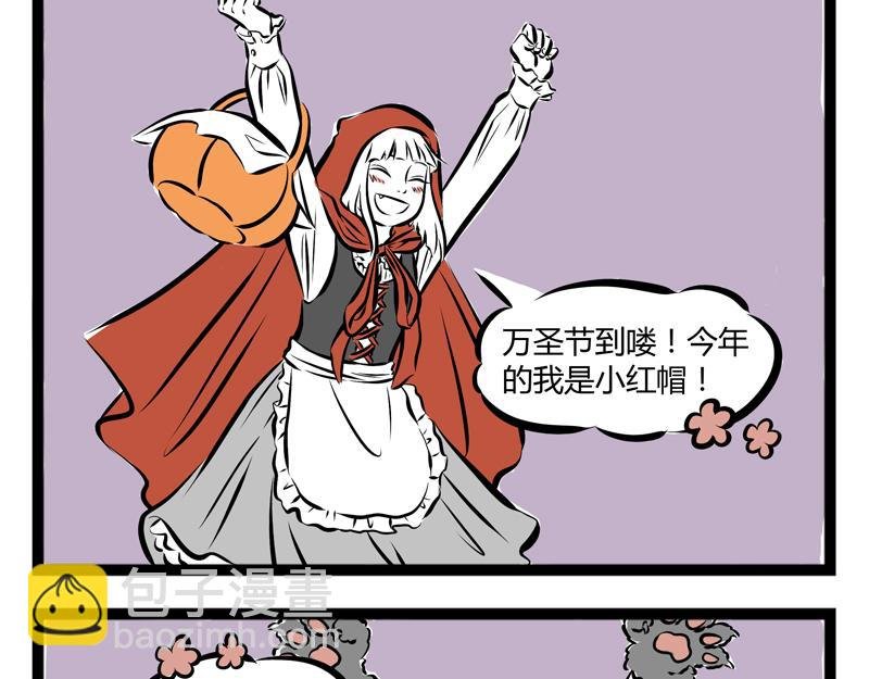 第59话 减肥是件体力活