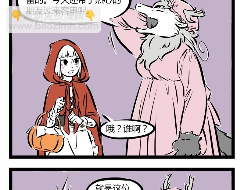第59话 减肥是件体力活