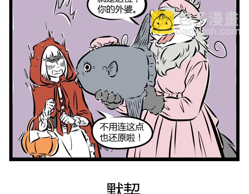 第59话 减肥是件体力活