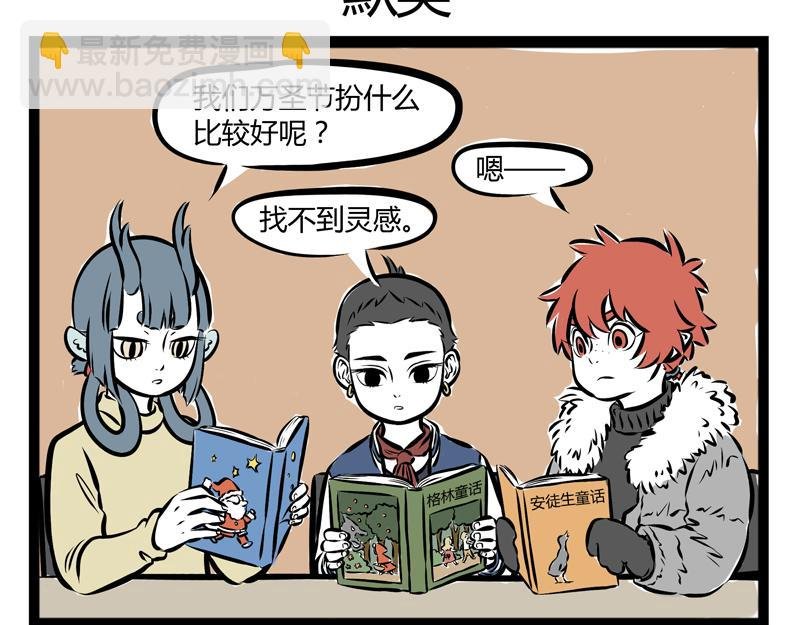 第59话 减肥是件体力活
