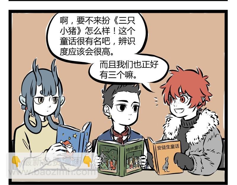 第59话 减肥是件体力活