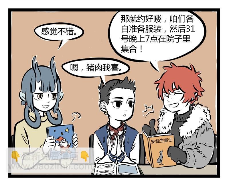 第59话 减肥是件体力活