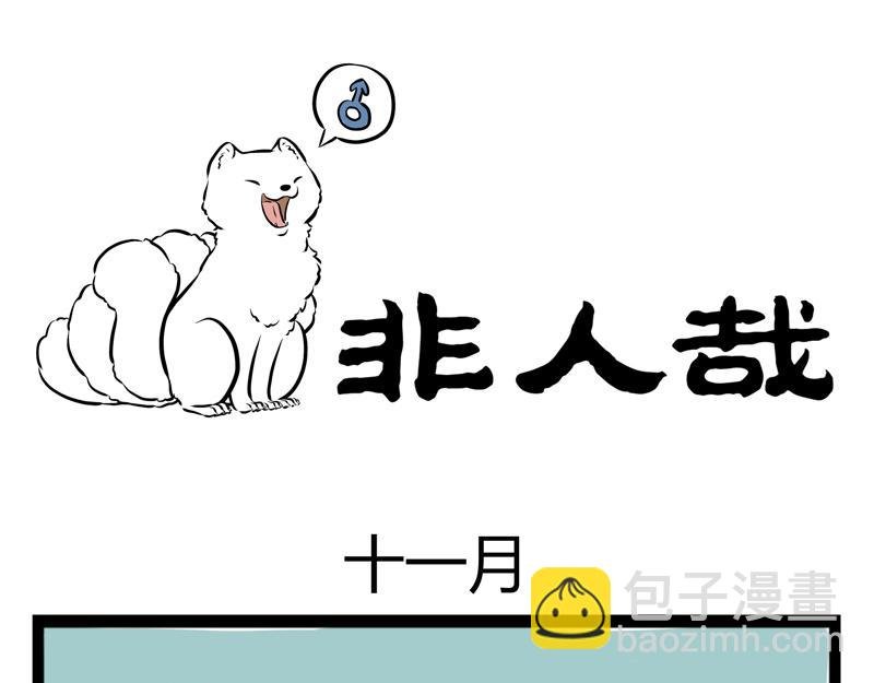 第59话 减肥是件体力活
