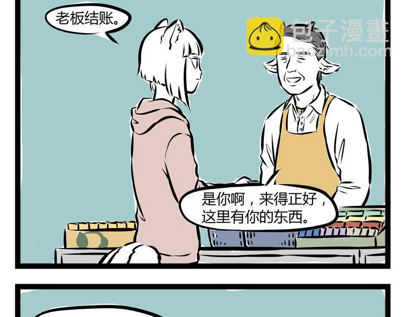 第59话 减肥是件体力活