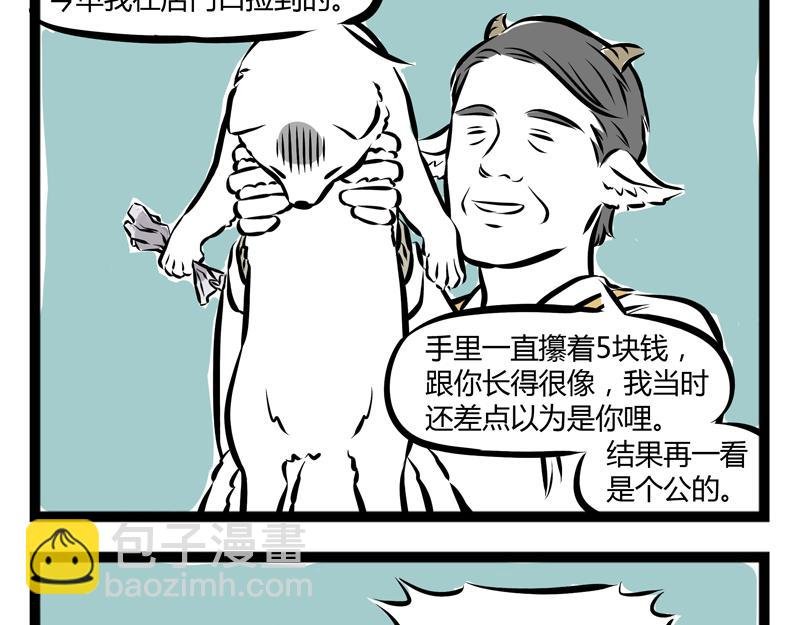 第59话 减肥是件体力活