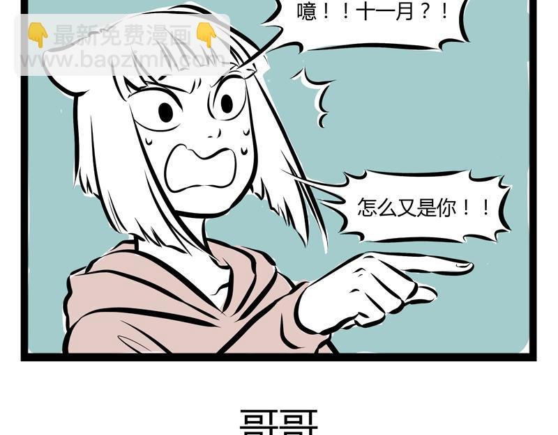 第59话 减肥是件体力活