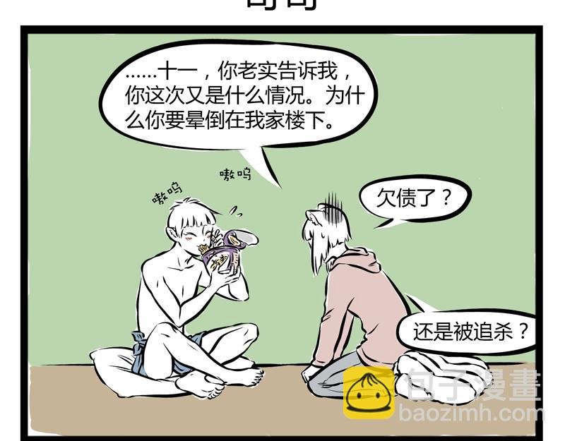 第59话 减肥是件体力活