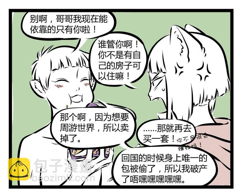 第59话 减肥是件体力活