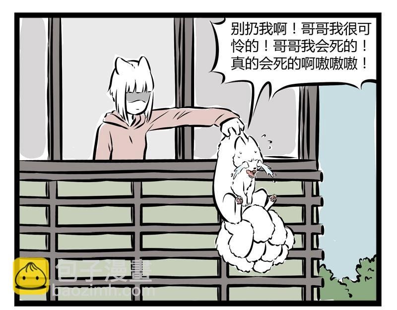 第59话 减肥是件体力活