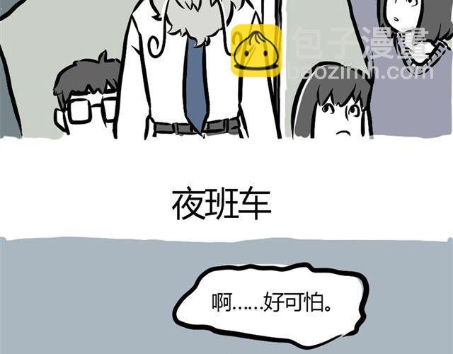 第6话 早班车