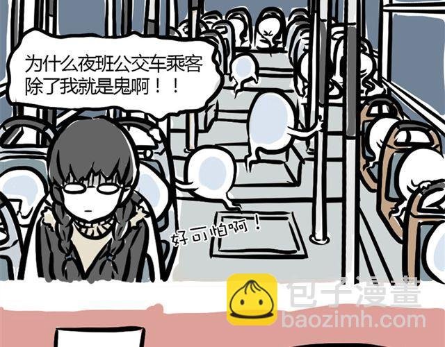 第6话 早班车