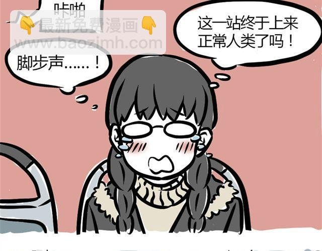 第6话 早班车