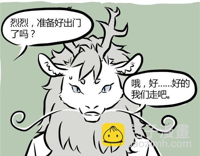 第6话 早班车
