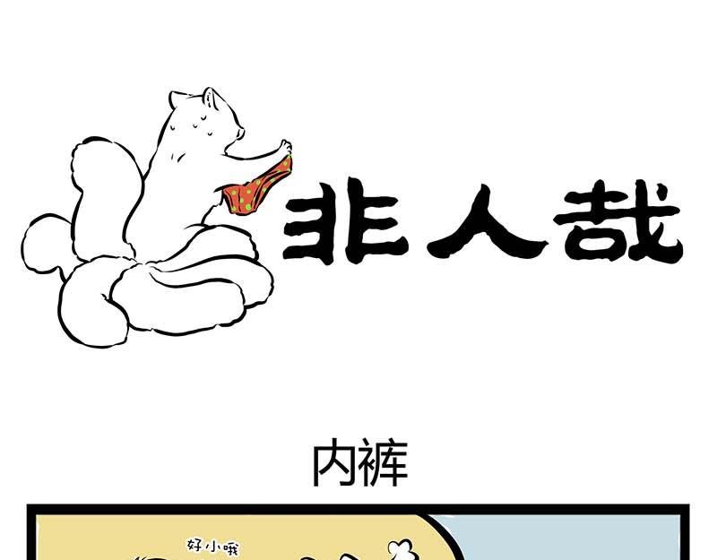 第60话 泡富二代是门技术活