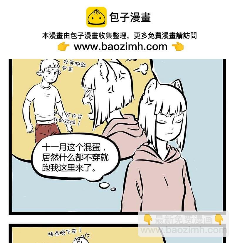 第60话 泡富二代是门技术活