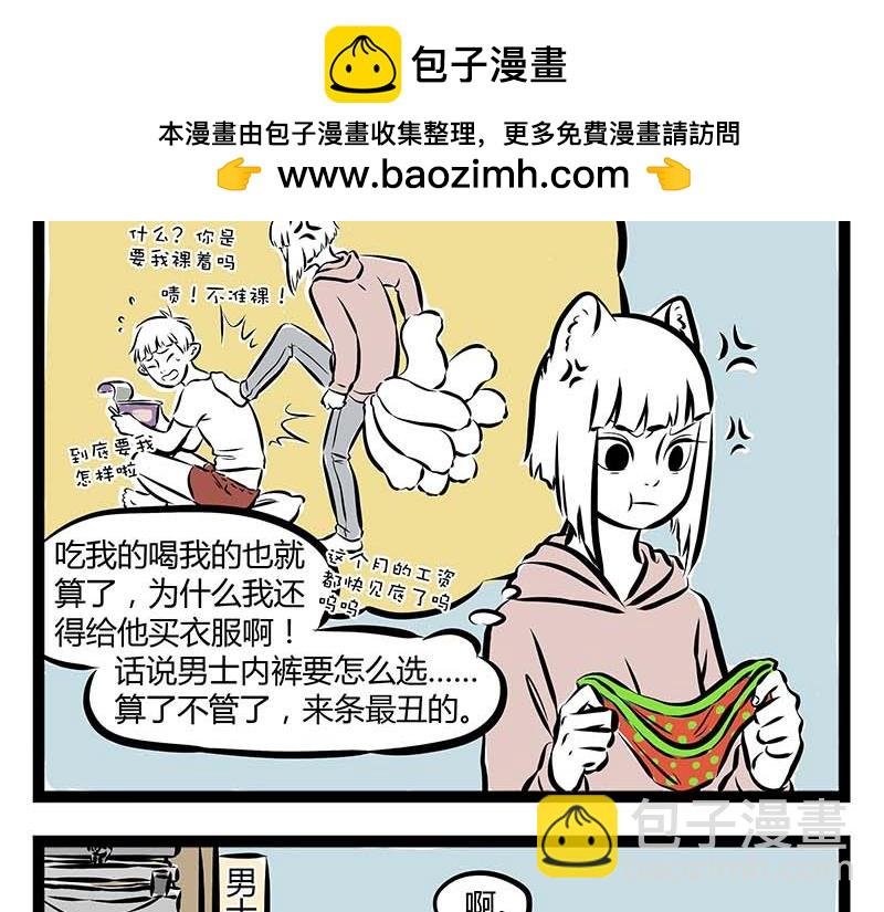 第60话 泡富二代是门技术活