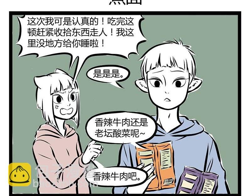 第60话 泡富二代是门技术活