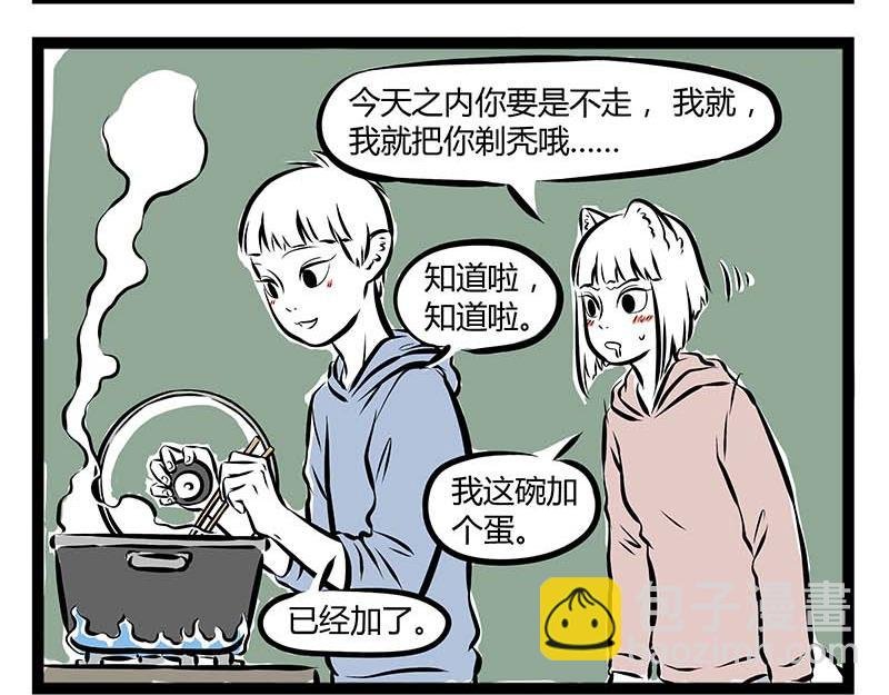 第60话 泡富二代是门技术活