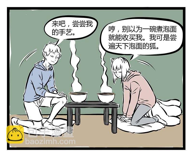 第60话 泡富二代是门技术活