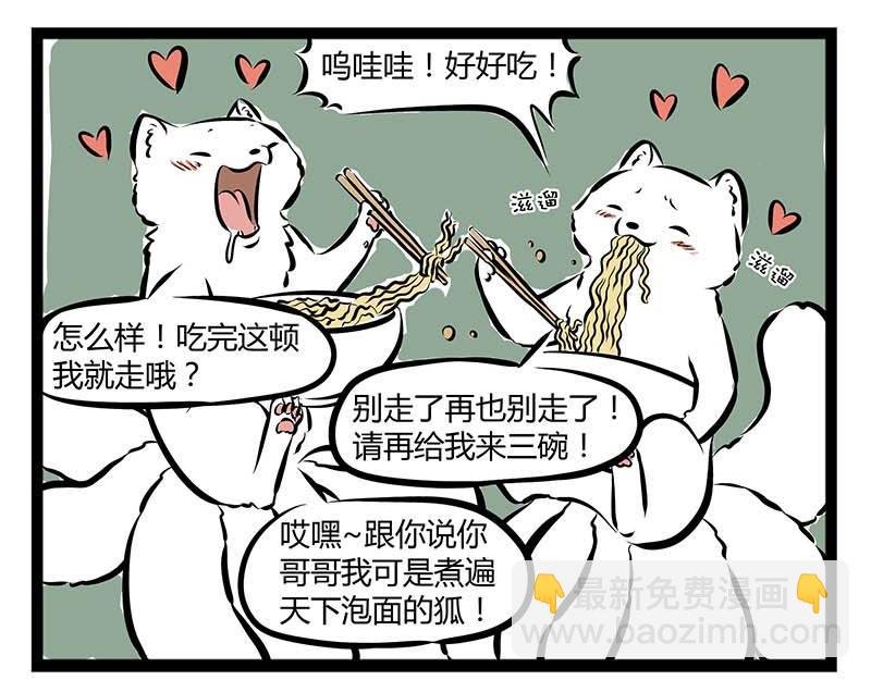 第60话 泡富二代是门技术活