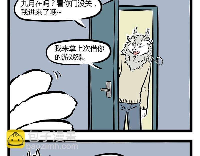 第60话 泡富二代是门技术活