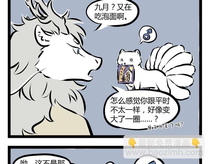 第60话 泡富二代是门技术活