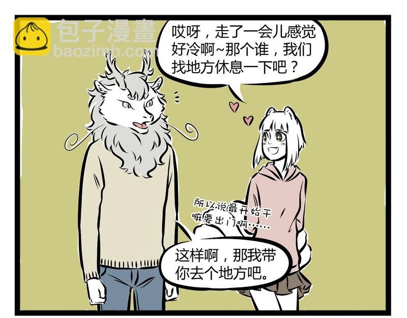 第60话 泡富二代是门技术活