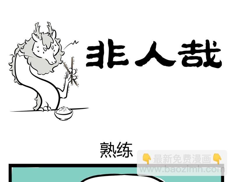 第60话 泡富二代是门技术活