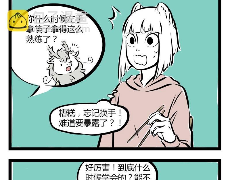 第60话 泡富二代是门技术活