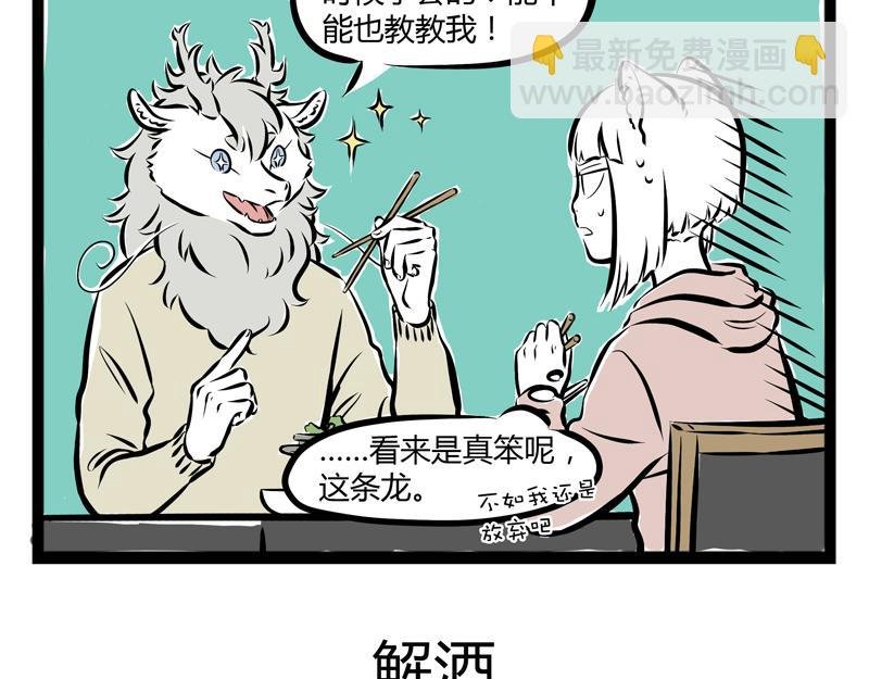 第60话 泡富二代是门技术活