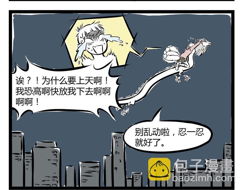 第60话 泡富二代是门技术活