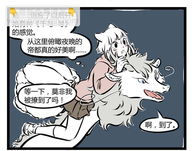 第60话 泡富二代是门技术活