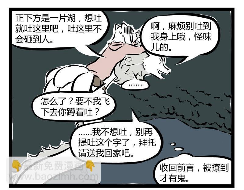 第60话 泡富二代是门技术活