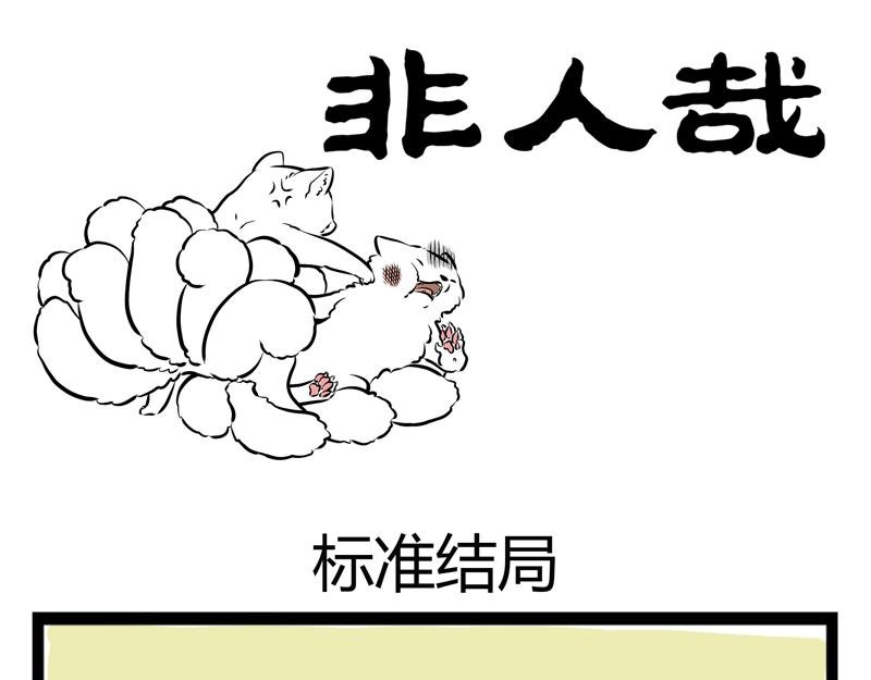 第61话 胸小怪我喽？