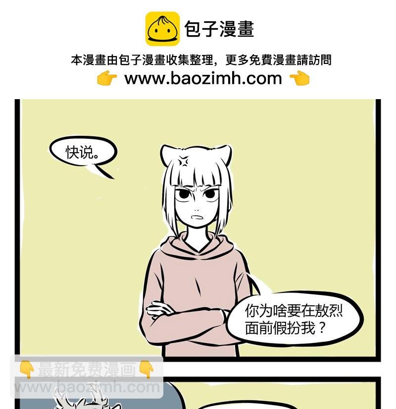 第61话 胸小怪我喽？