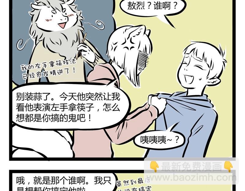 第61话 胸小怪我喽？