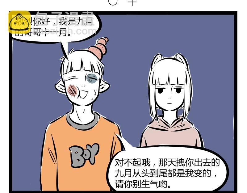 第61话 胸小怪我喽？
