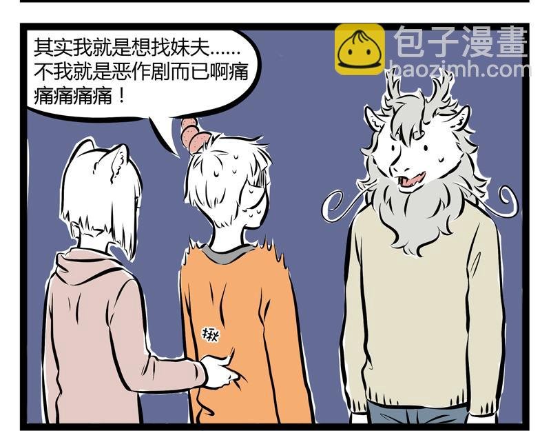 第61话 胸小怪我喽？
