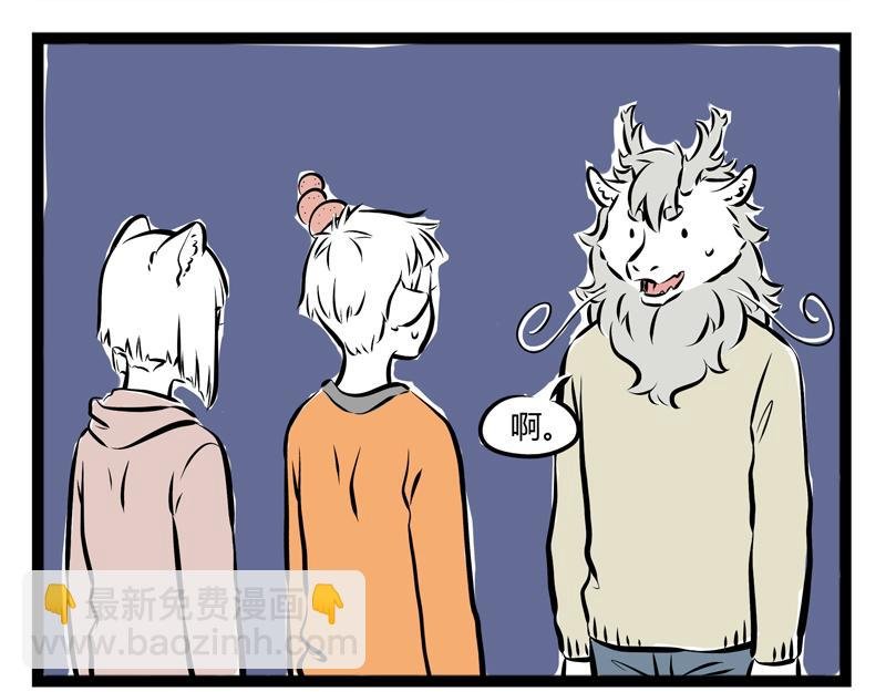 第61话 胸小怪我喽？