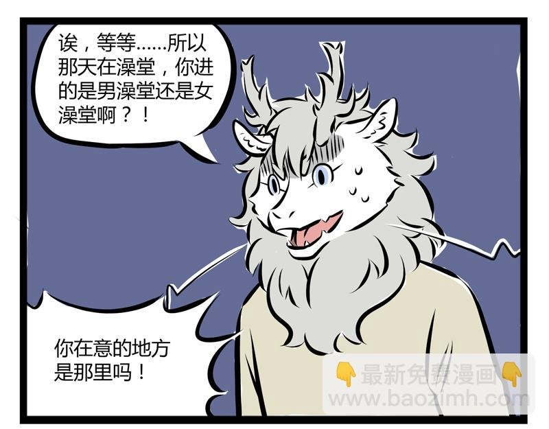 第61话 胸小怪我喽？