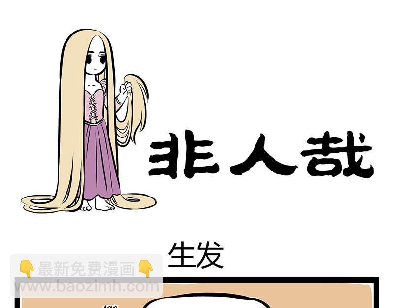 第61话 胸小怪我喽？