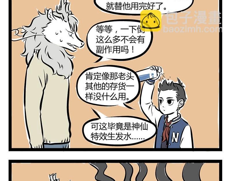 第61话 胸小怪我喽？