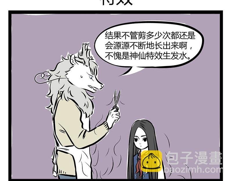第61话 胸小怪我喽？