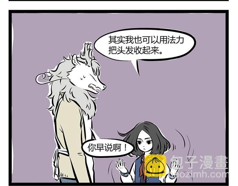 第61话 胸小怪我喽？