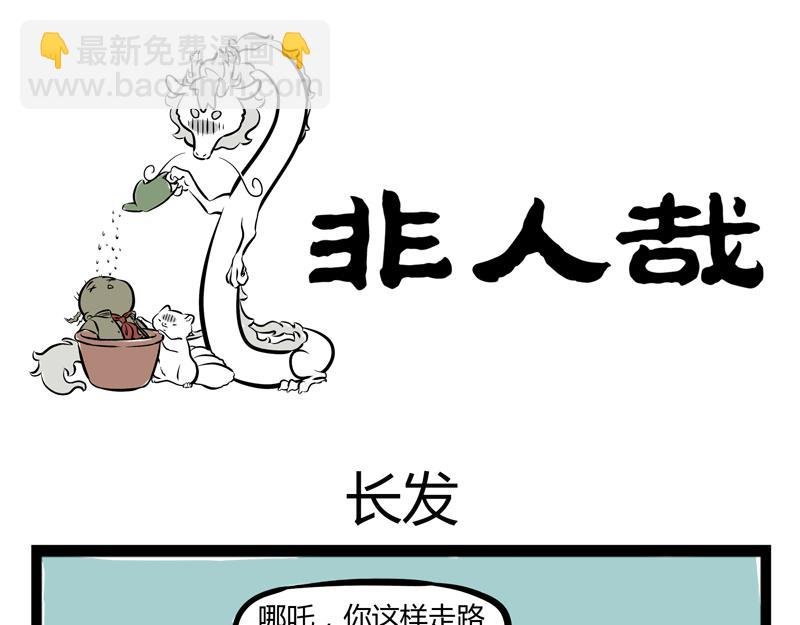 第61话 胸小怪我喽？