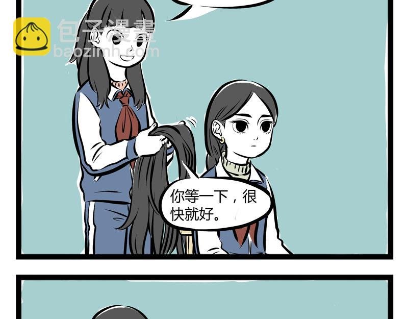 第61话 胸小怪我喽？