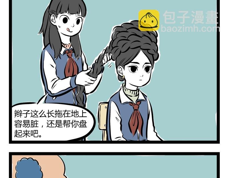 第61话 胸小怪我喽？