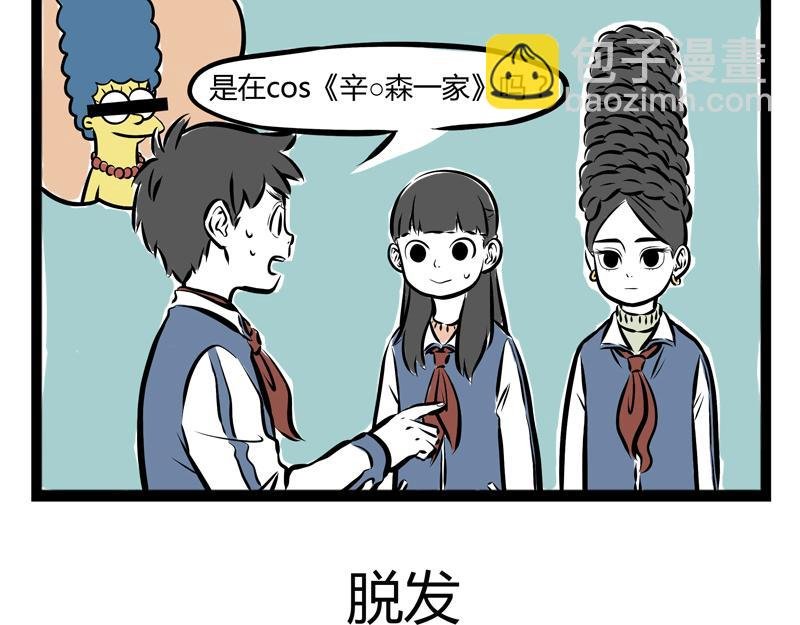 第61话 胸小怪我喽？